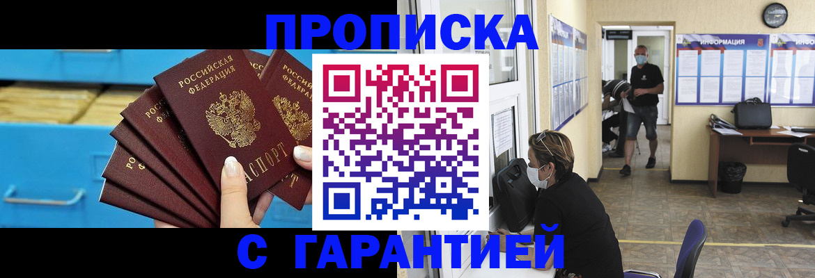 временная регистрация законно в Сарове