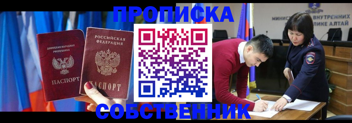 временная регистрация собственник в Сарове