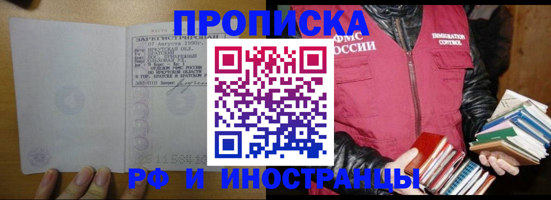 прописка гарантия в Сарове