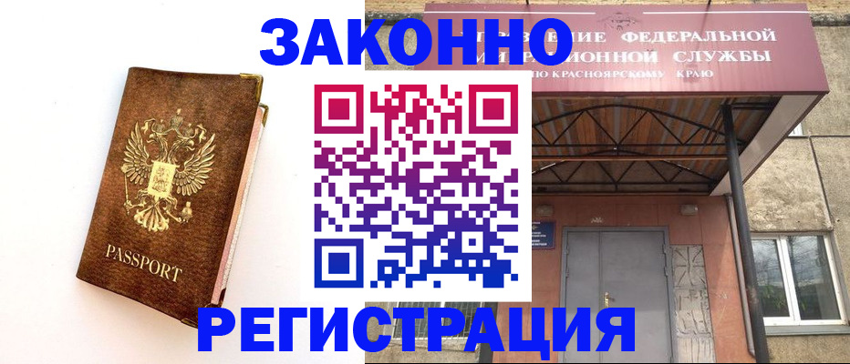 временная регистрация надежно в Сарове
