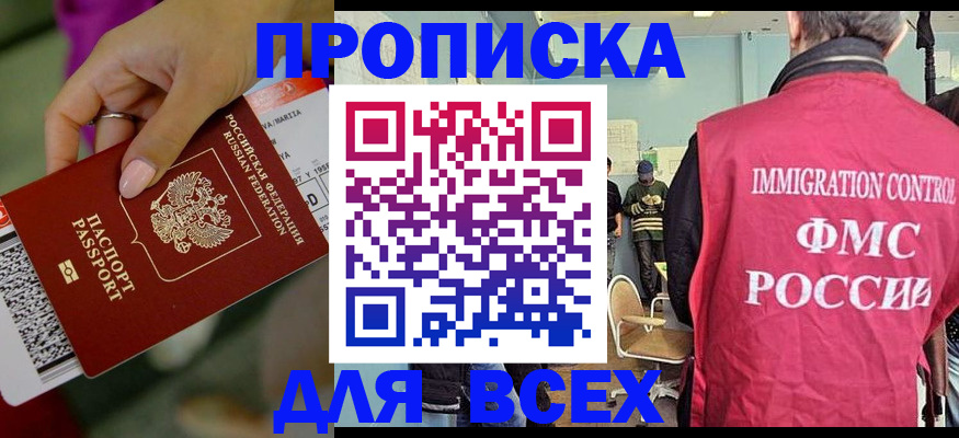 временная регистрация в квартире в Сарове