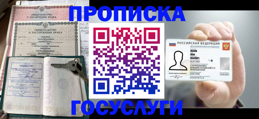 временная регистрация недорого в Сарове