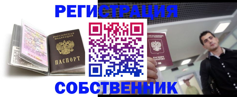 прописка для кредита в Сарове