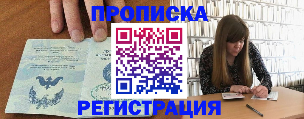 временная регистрация недорого в Сарове